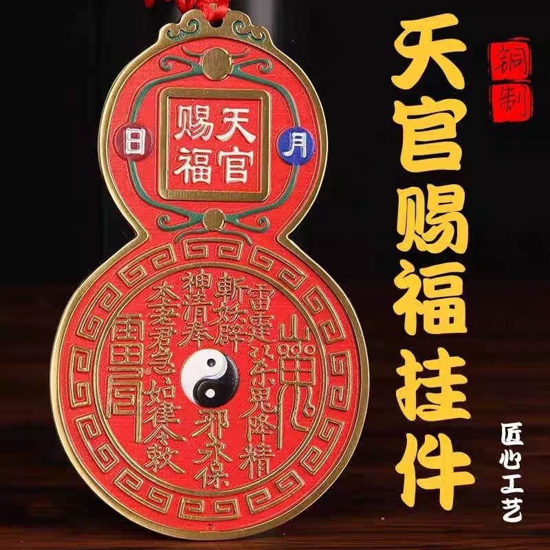 厂家黄铜天官赐福铜牌家居装饰挂花铜钱吊坠挂件摆件乔迁之喜
