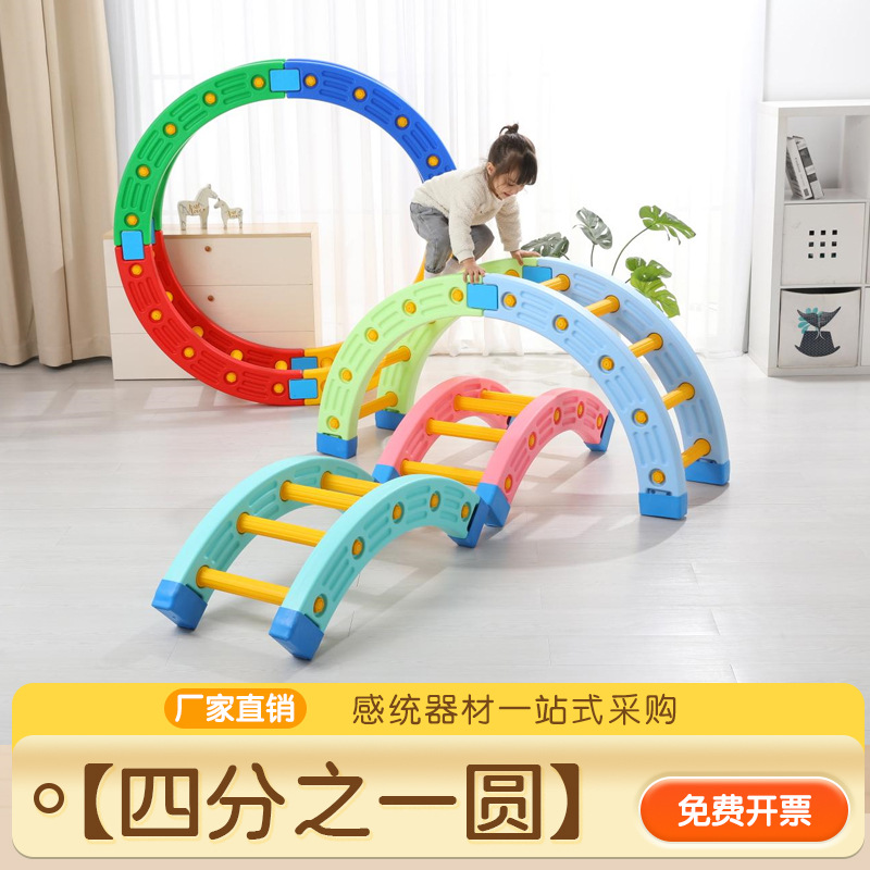 感统四分之一圆幼儿前庭训练器材儿童早教独木桥体能教具家用