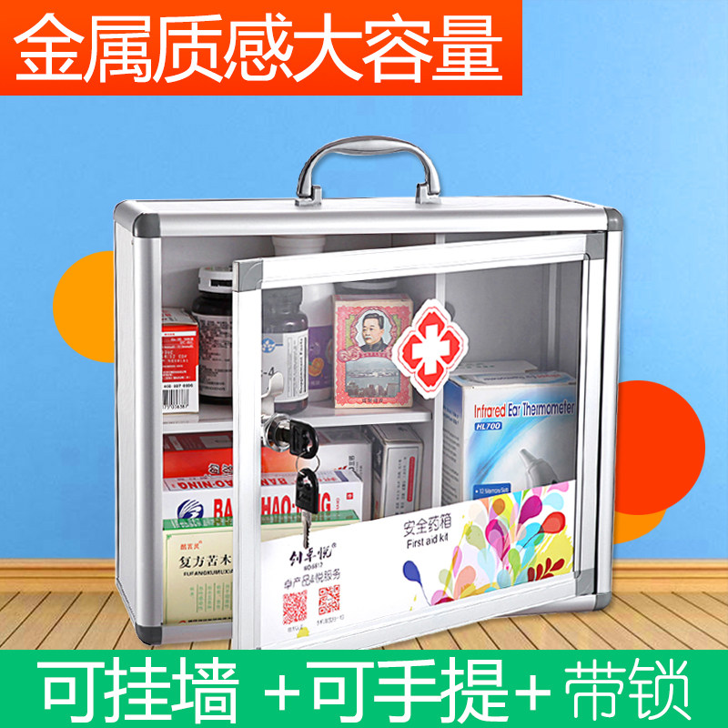 医药箱家庭用药品收纳壁挂式带锁企业工厂应急急救便民服北秦