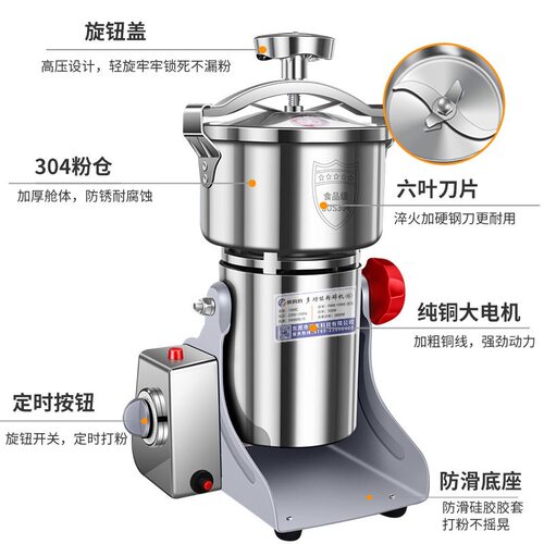 大功率粉碎机磨粉机三七材打粉机超细调料研磨机进口商用