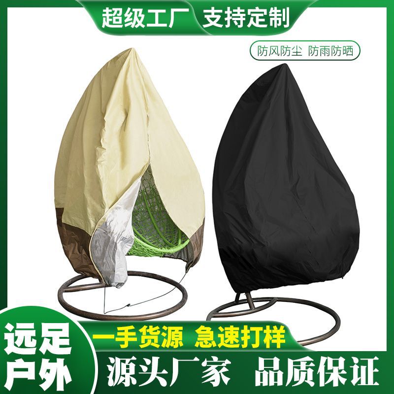 厂家秋千罩 户外防水雨棚花园露台庭院鸟笼形吊椅罩