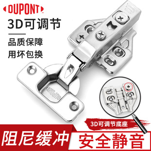杜邦3D可调节铰链阻尼缓冲衣柜液压拆装飞机橱柜门快拆弹簧合页