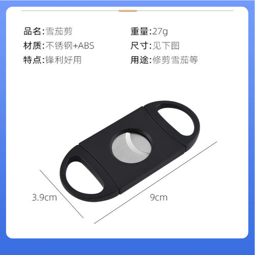 DX7L双刃便携古巴刀立体双圈家用迷你雪茄切割器黑色