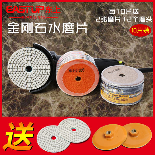 东上C水磨片石材打磨抛光工具大理石石英石瓷砖修边磨边树脂磨片