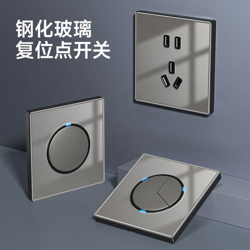 国际电工开关面板指示灯圆形86型家用墙壁插座钢化玻璃一开