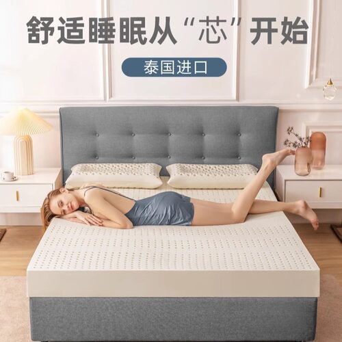 乳胶床垫泰国进口天然橡胶垫五酒店床垫1.8m按摩家用垫