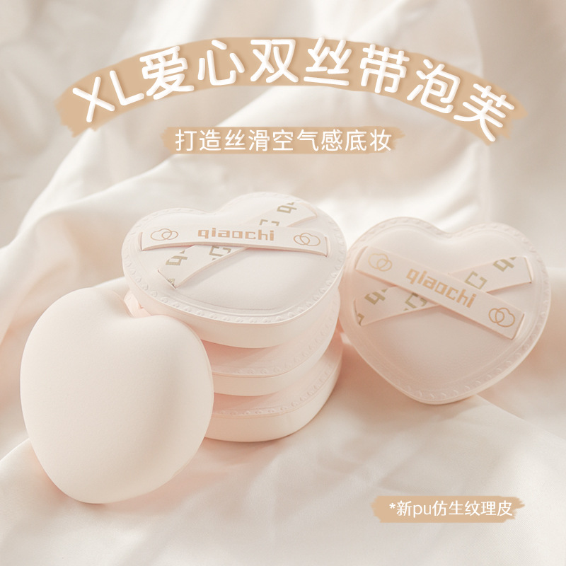 乔迟双丝带爱心泡芙棉花糖Rubycell气垫粉扑干湿两用美妆上装
