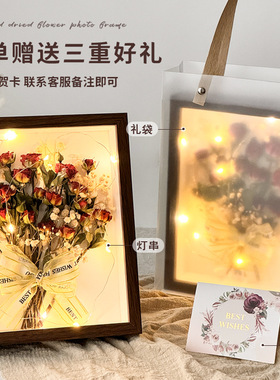 装饰摆件干花相框永生玫瑰花束植物标本生日礼物真花