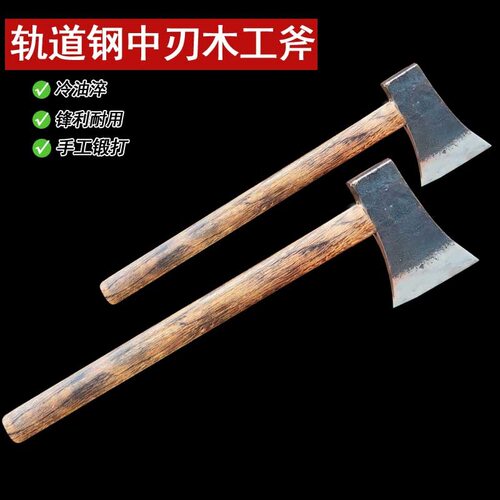 木工中刃斧轨道钢大号斧子农用砍树斧劈柴斧镜面抛光一体斧头