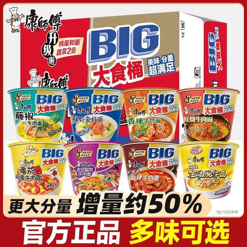 大食桶方便面大面饼桶装面康师傅