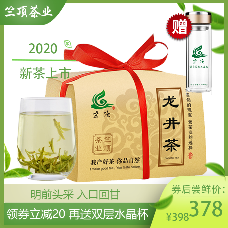 2020新茶竺顶明前特级西湖杭州龙井茶正宗手工250g绿茶叶纸包嫩芽