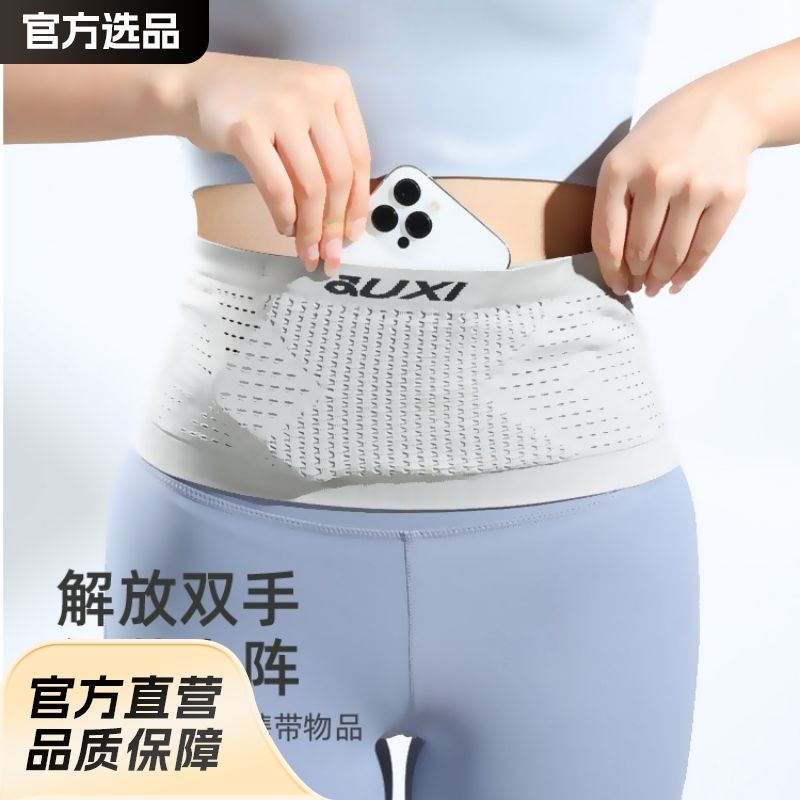 聚下运动腰包手机多功能腰带贴身户外健身隐形腰包男女高弹力跑步