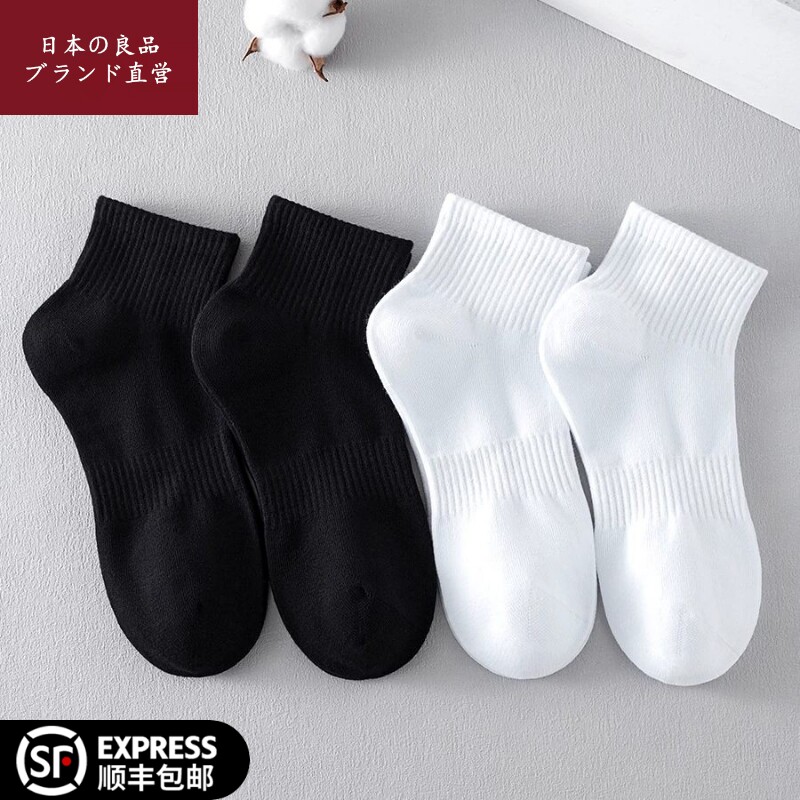 日本无印新款运动袜防臭抗菌吸汗