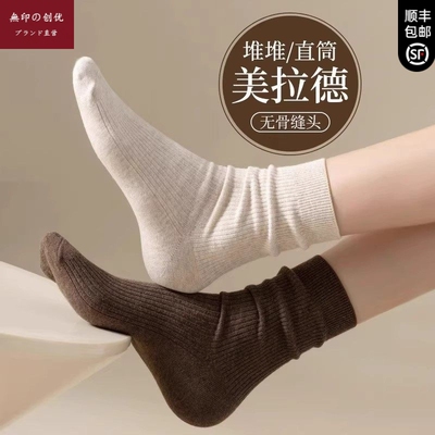 日本进口无骨中筒袜纯棉堆堆袜