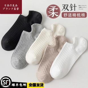 女纯棉隐形防臭 薄款 日本MUl新款 浅口船袜女防滑不掉跟短袜子夏季