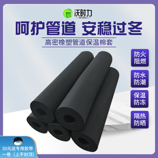 高密开口橡塑水管保温棉管套太阳能管保护套空调管保温套水管防冻
