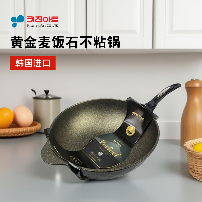 燃气电磁炉韩国不粘锅黄金麦饭石