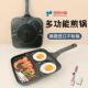 韩国kitchenart进口麦饭石不粘煎蛋器三合一早餐锅燃气家用多功能