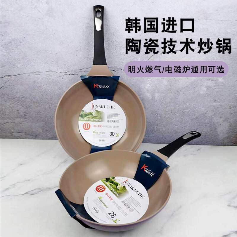 韩国原装进口陶瓷炒锅家用轻便耐用小平底陶晶彩色燃气电磁炉通用