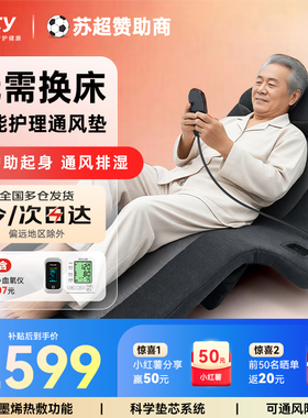 Mitty/咪蒂多功能电动护理床垫卧床老人病人防褥疮床垫通风排湿