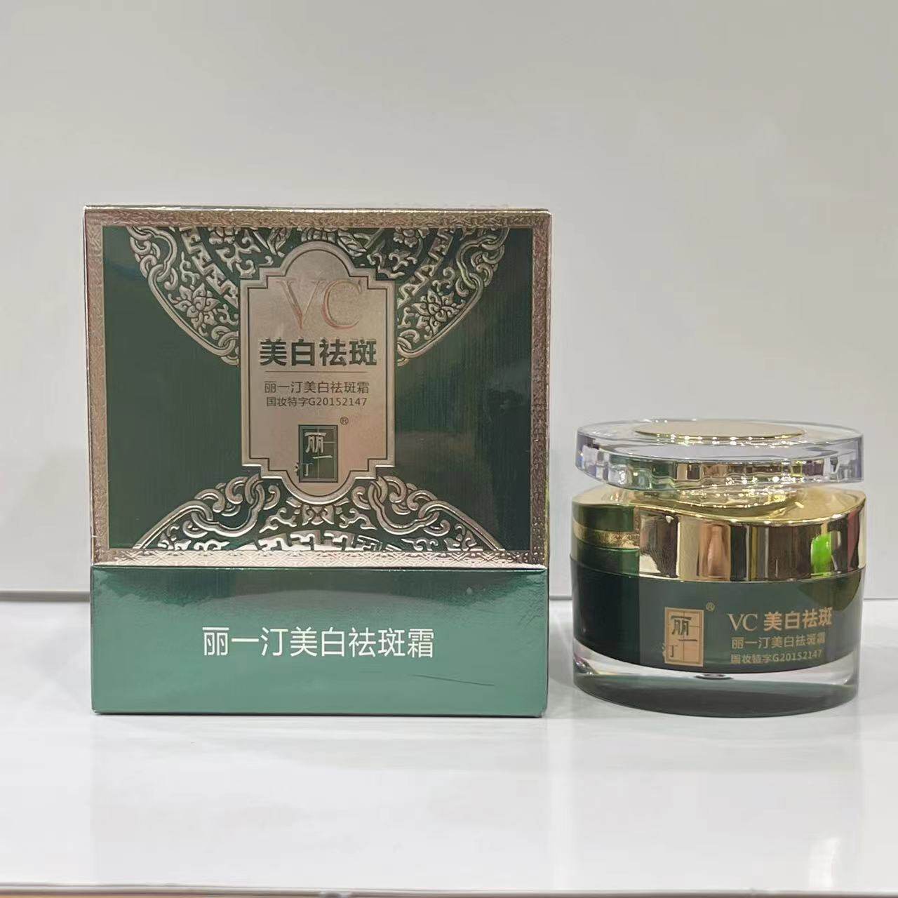 丽一汀VC美白祛斑霜30g美白祛黄淡斑祛晒斑黄褐斑老年斑淡化色斑