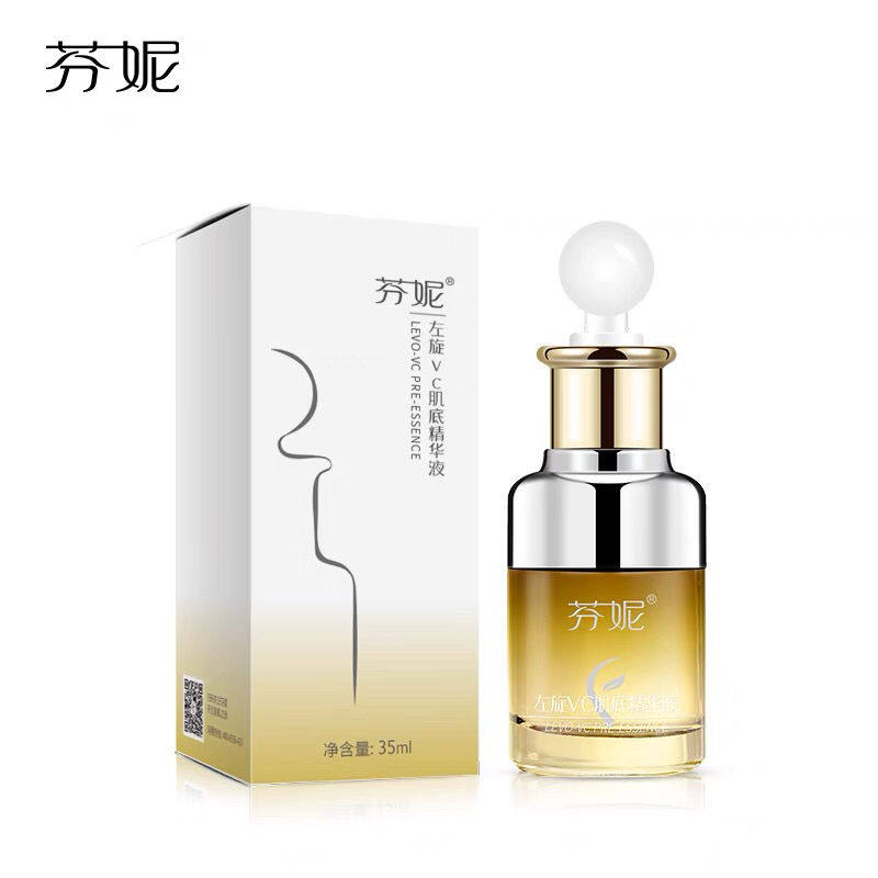 芬妮左旋VC肌底精华液原液30ml正品补水保湿祛黄提亮肤色改善暗沉