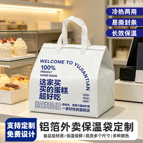 无纺布保温袋商用包装餐饮奶茶手提一次性外卖专用铝箔打包袋定制