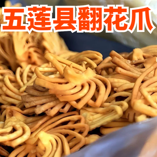 山东五莲县纯花生油手工翻花爪扎古爪子儿时记忆