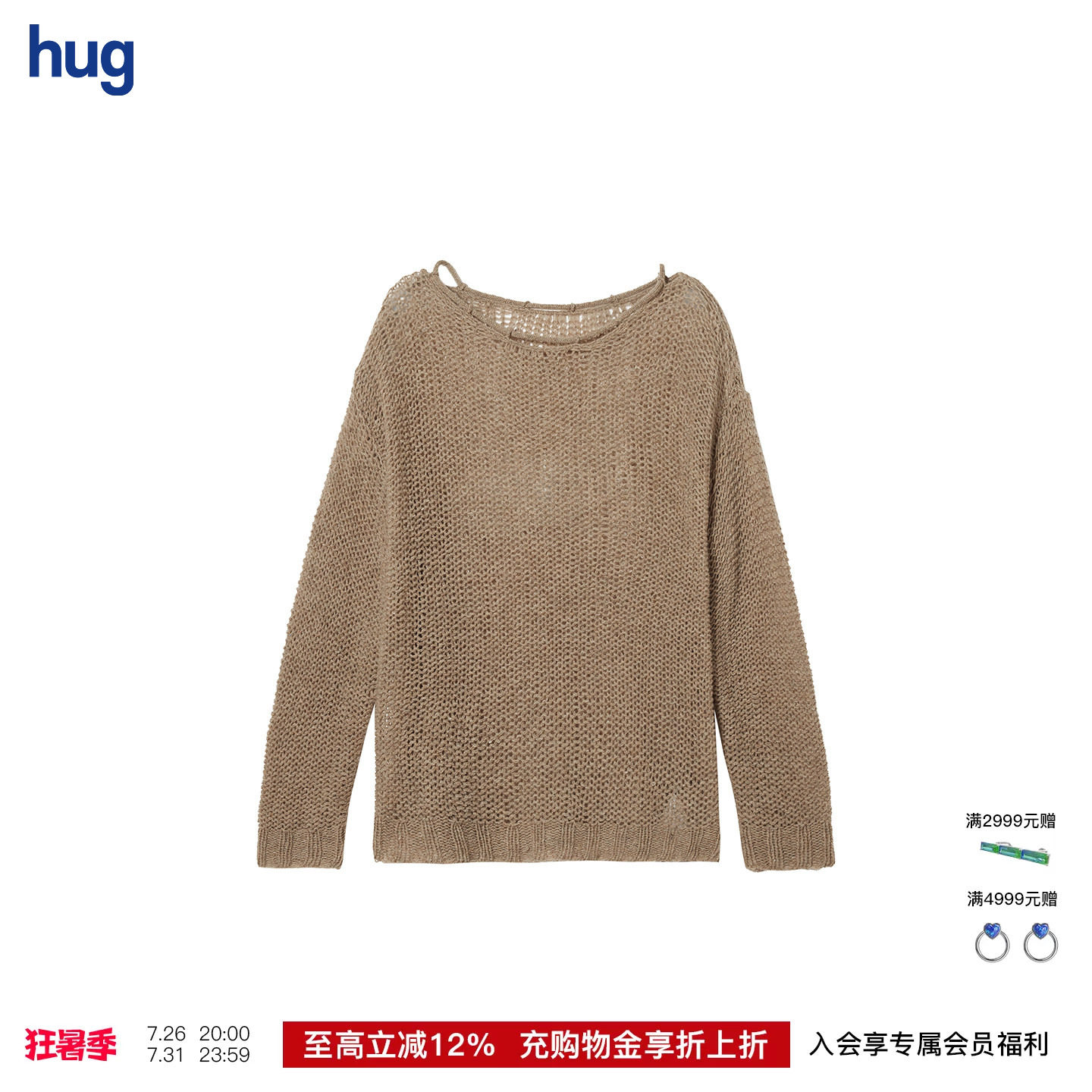ICEDUST一字领套头毛衫