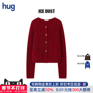 【ICE DUST】hug 2025秋冬新款太阳花扣针织开衫icedust