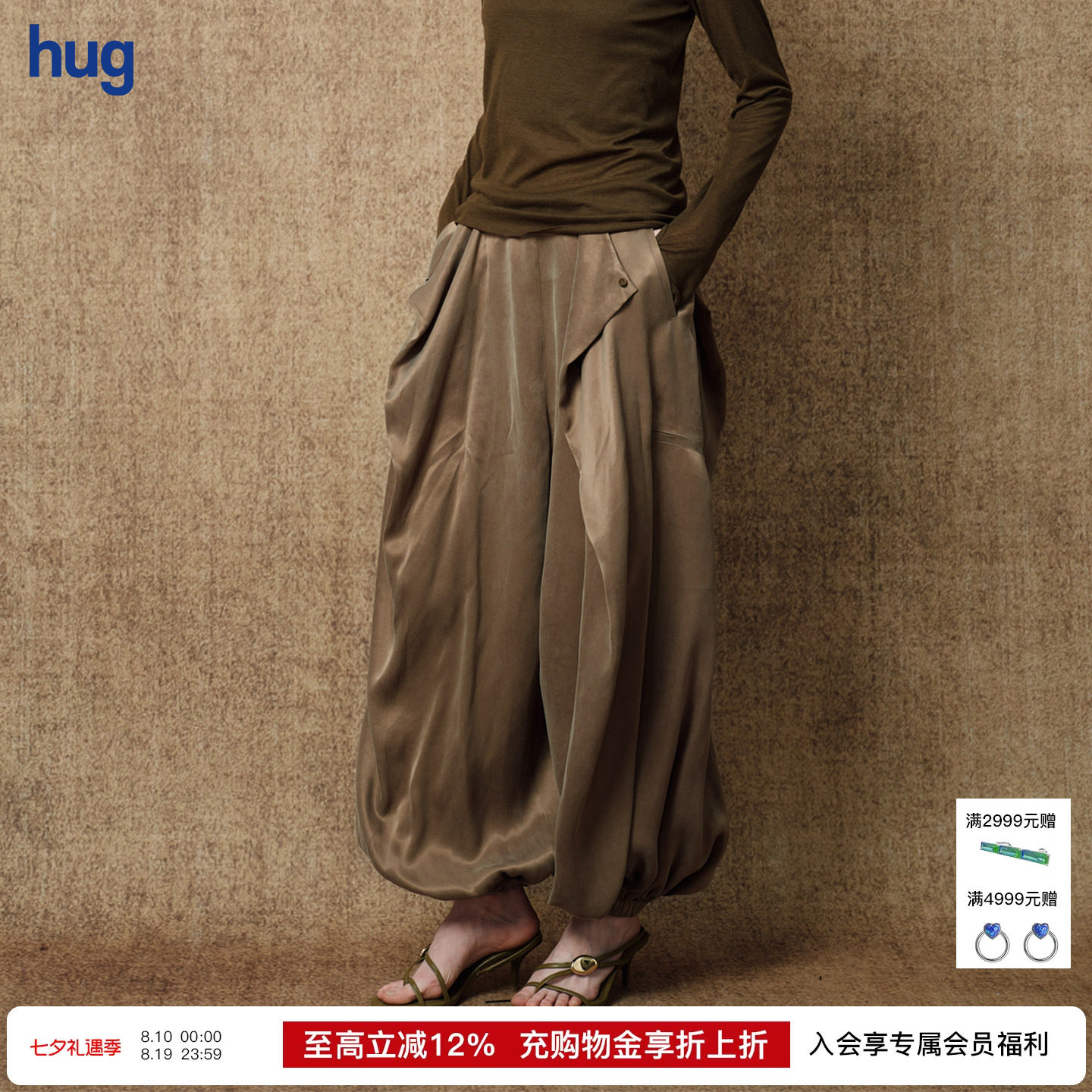 UNCHATGRIS结构装饰灯笼裤
