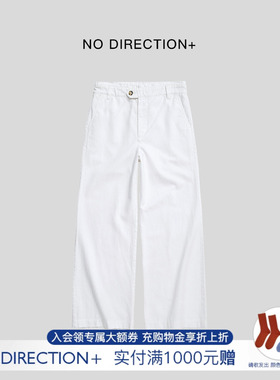 【NO DIRECTION+ 】hug 2025秋冬新款全棉直筒及地白色牛仔裤