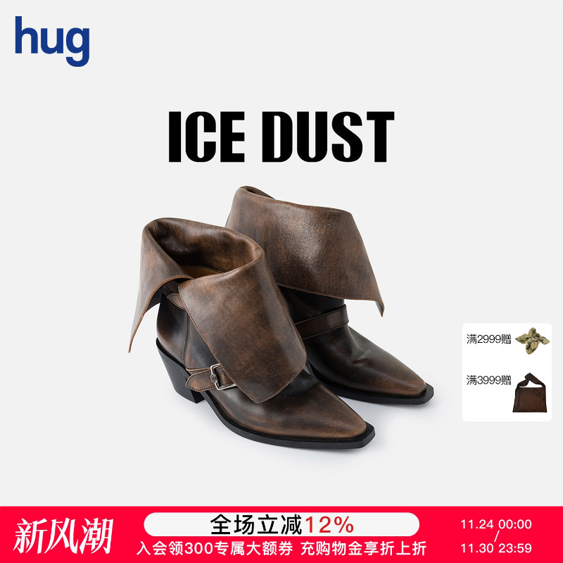 辛芷蕾同款【ICE DUST】hug 2025秋冬新款可翻折尖头踝靴icedust