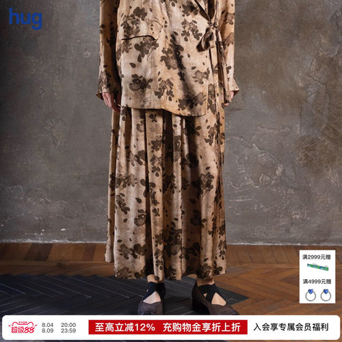 UMAWANG印花松紧腰半裙
