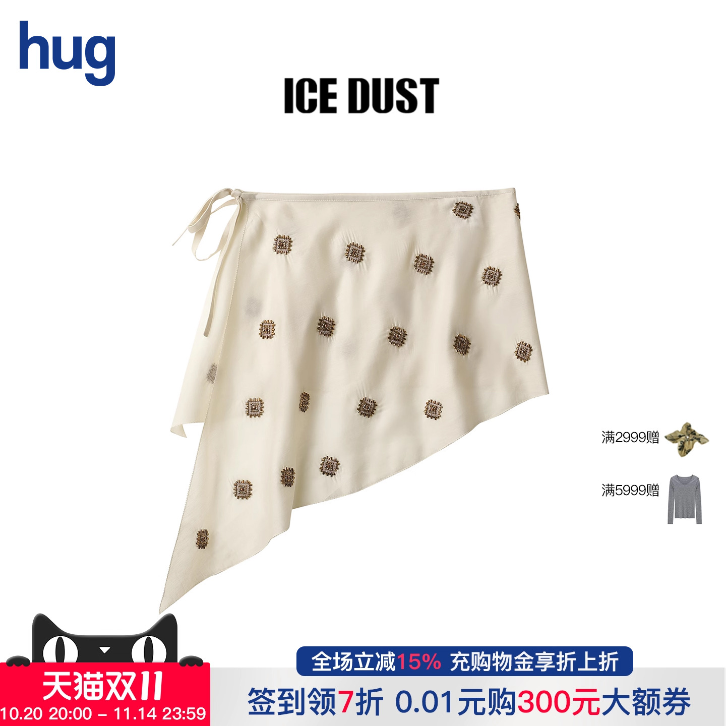 ICEDUST重工钉珠绑带配饰屁帘