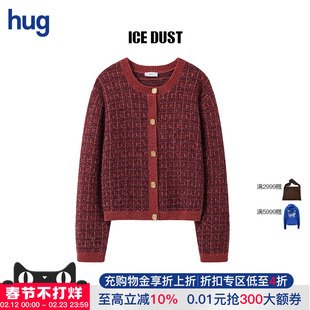 【ICE DUST】hug 2025秋冬新款方扣小香风毛衫外套icedust
