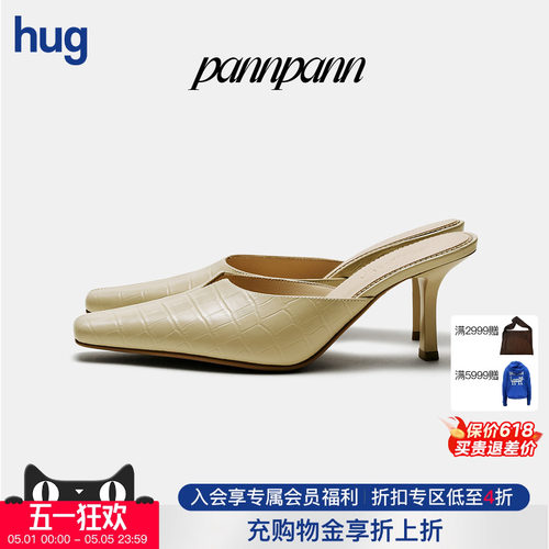 PANNPANN仿蛇纹牛皮穆勒鞋