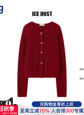 【ICE DUST】hug 2025秋冬新款太阳花扣针织开衫icedust