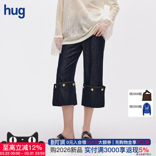 hug DUST 2026春夏新款 爱心钉珠纽扣装 直通牛仔裤 饰七分裤 ICE