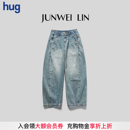 JUNWEILIN做旧洗水蓝牛仔萝卜裤