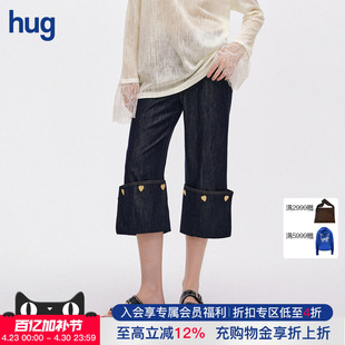 【ICEDUST】hug 2026夏新爱心钉珠纽扣装饰七分裤直通牛仔裤