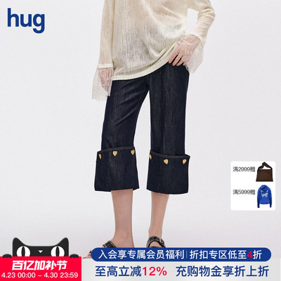 【ICEDUST】hug 2026夏新爱心钉珠纽扣装饰七分裤直通牛仔裤