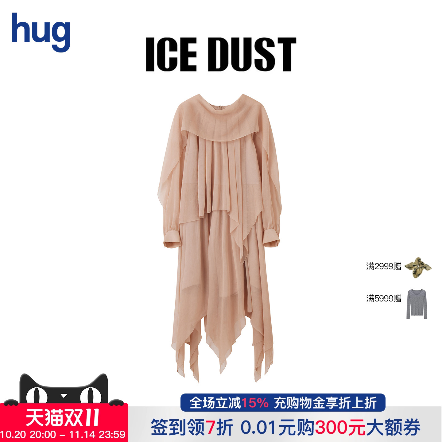 ICEDUST挂脖层叠雪纺长袖连衣裙