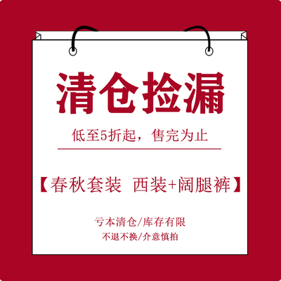 粉丝会员时尚套装西装套装气质