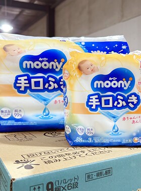 日本进口尤妮佳婴儿手口湿巾柔软