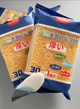 出口日本！UYIKU物以可木浆棉清洁海绵洗碗抹布厨房刷碗神器