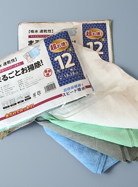 出口日本！12条一包ONEDAY超细纤维经编抹布吸水不留痕迹