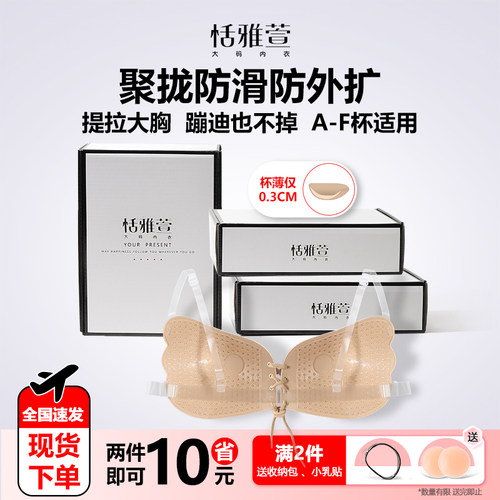 大码胸贴不掉防滑聚拢送隐形带