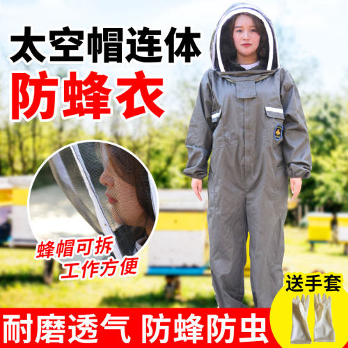 防蜂服连体夏季全套防护服马蜂