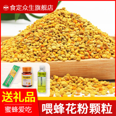 油菜花粉养蜂饲料批发工具包天然